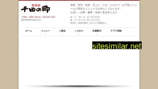 chikumanosato.jp alternative sites