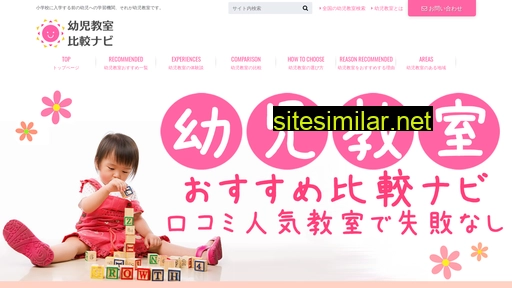 children-edu.jp alternative sites
