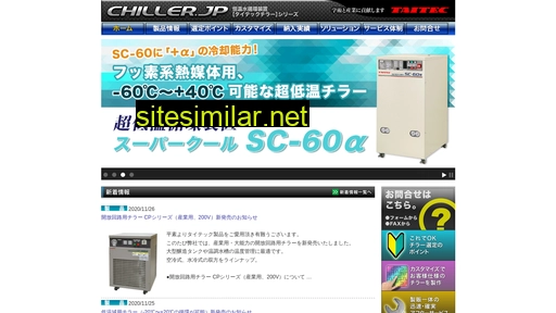 chiller.jp alternative sites