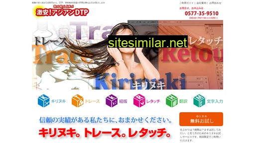 chinadtp.jp alternative sites