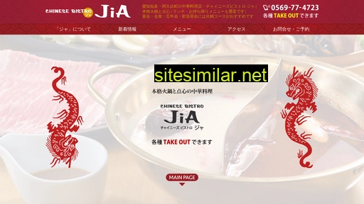 chinese-jia.jp alternative sites