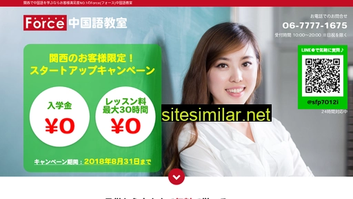 chineseschool.jp alternative sites
