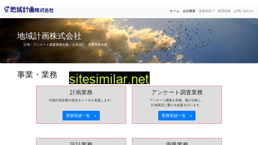 chiplan.co.jp alternative sites