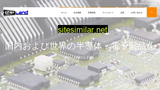 chipland.co.jp alternative sites