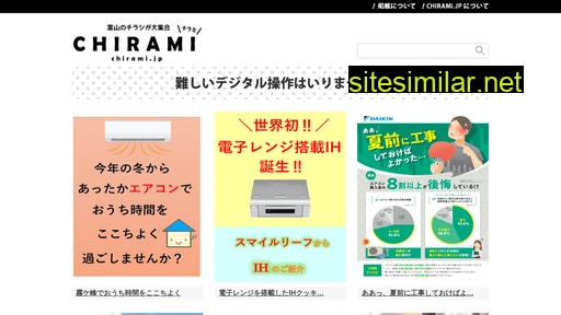 chirami.jp alternative sites