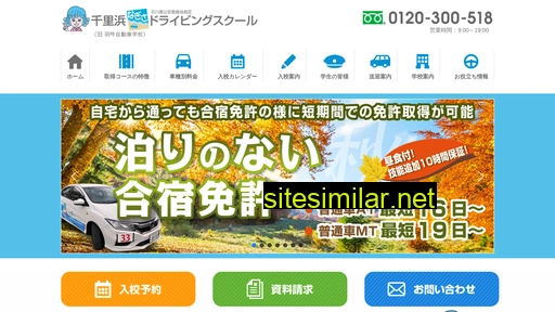 chirihama-ds.jp alternative sites