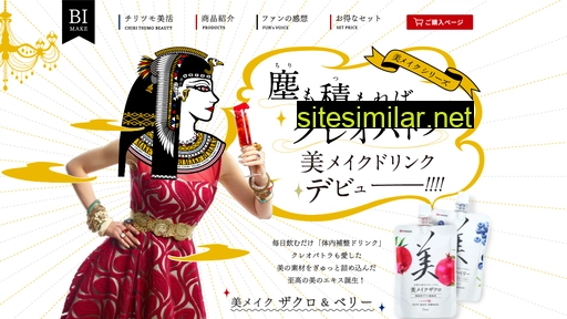 chiritsumo-cleopatra.jp alternative sites