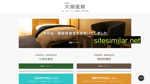 chiryo.jp alternative sites