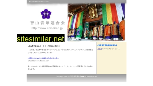 chiseiren.jp alternative sites