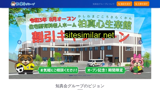Chishinkai-group similar sites