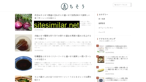 chisou-media.jp alternative sites