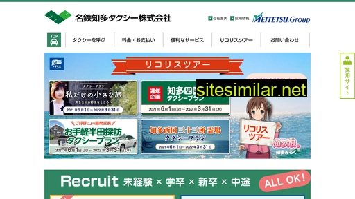 chitataxi.co.jp alternative sites