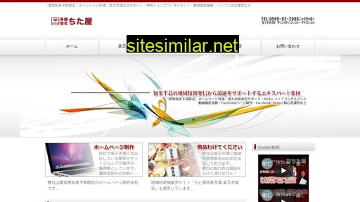 chitaya.co.jp alternative sites