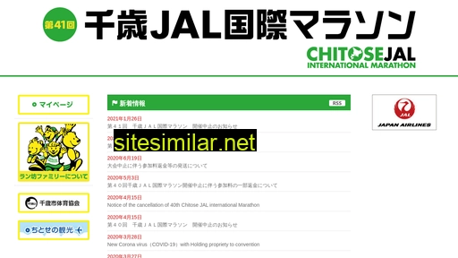 Chitose-jal-marathon similar sites