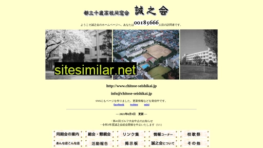 chitose-seishikai.jp alternative sites