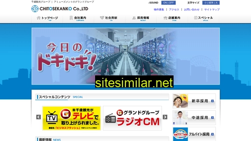 chitosekanko.co.jp alternative sites