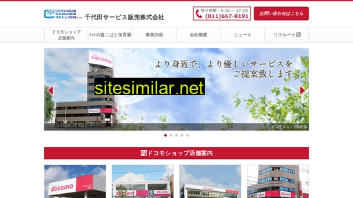 chiyoda-ss.co.jp alternative sites