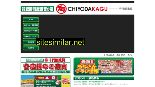 chiyodakagu.co.jp alternative sites