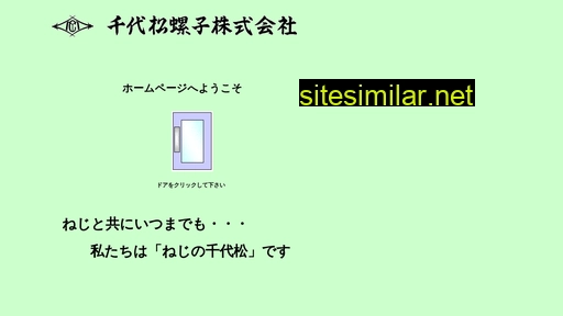 chiyomatsu.co.jp alternative sites