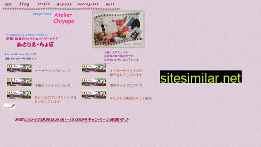 chiyopo.jp alternative sites