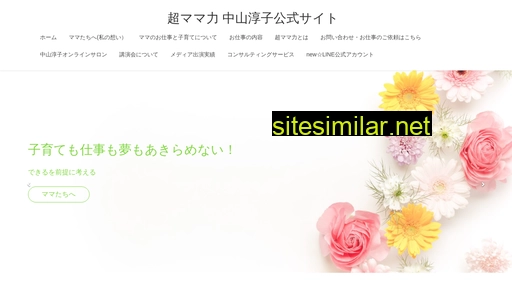 cho-mama.jp alternative sites