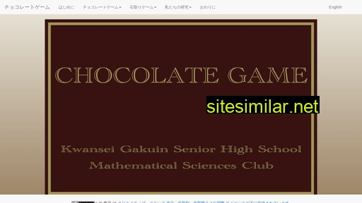chocolategame.jp alternative sites