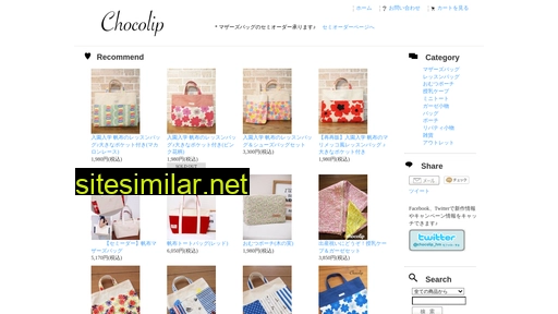 chocolip.jp alternative sites