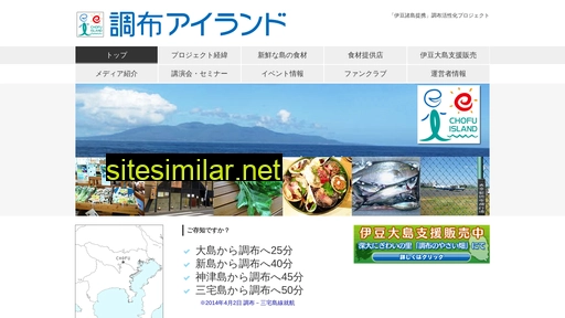 chofu-island.or.jp alternative sites