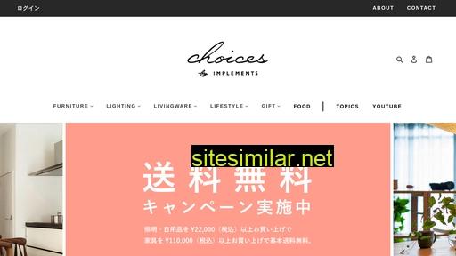 choices-implements.jp alternative sites
