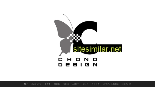 chono-design.jp alternative sites