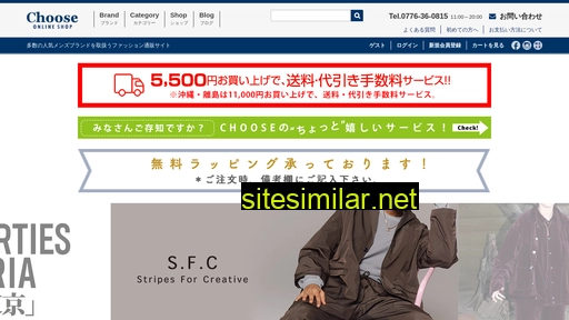 choose-g.jp alternative sites