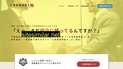 chosa4.jp alternative sites