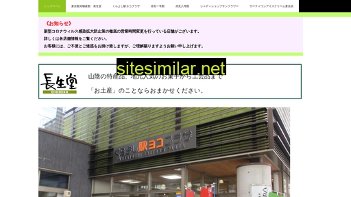 choseido.jp alternative sites