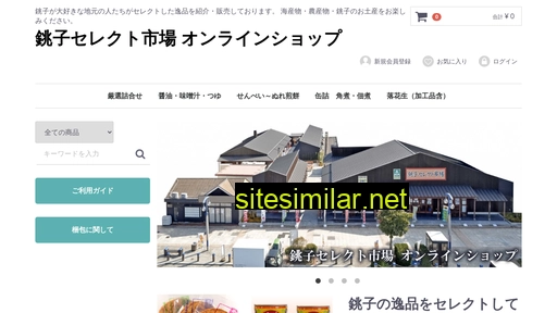 choshiselect.jp alternative sites