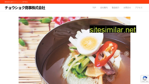 chosic.co.jp alternative sites
