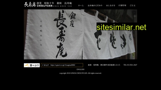 choujyuan.co.jp alternative sites