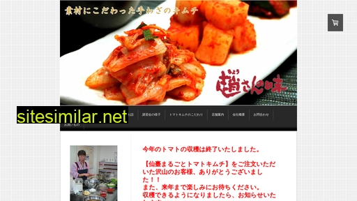 chousan.jp alternative sites