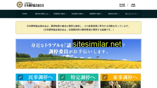 choutei.jp alternative sites