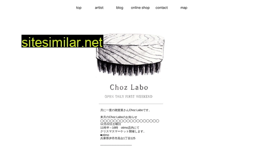 chozlabo.jp alternative sites