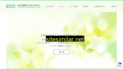 christ-counseling.gr.jp alternative sites