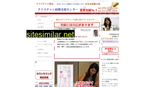 christian-marriage.jp alternative sites