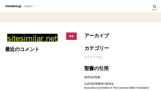christians.jp alternative sites