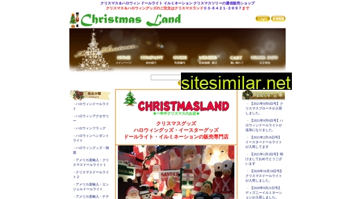 christmasland.co.jp alternative sites