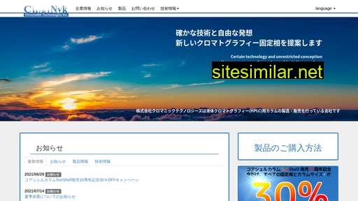 chromanik.co.jp alternative sites
