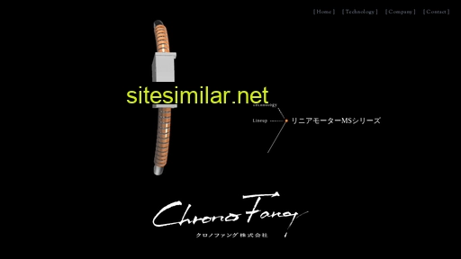 chronof.co.jp alternative sites
