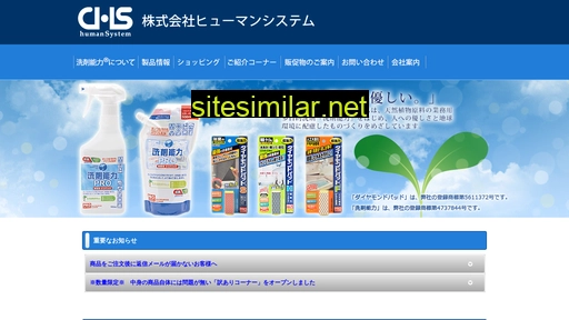 chs.co.jp alternative sites