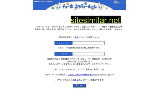 chu-ta.jp alternative sites