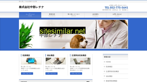 chubu-retina.co.jp alternative sites