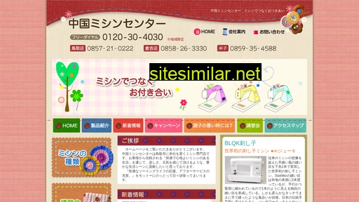 chugoku-mishin.jp alternative sites