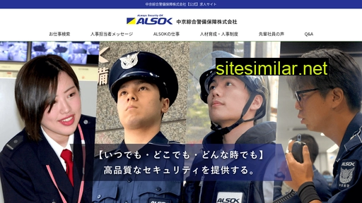 chukyo-alsok-recruit.jp alternative sites